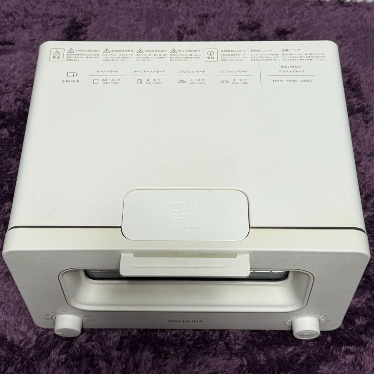 ☆動作品 送料無料 BALMUDA The Toaster K05A WH ホワイト