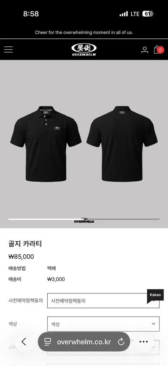 圧倒 カラーTシャツ パンツ セット