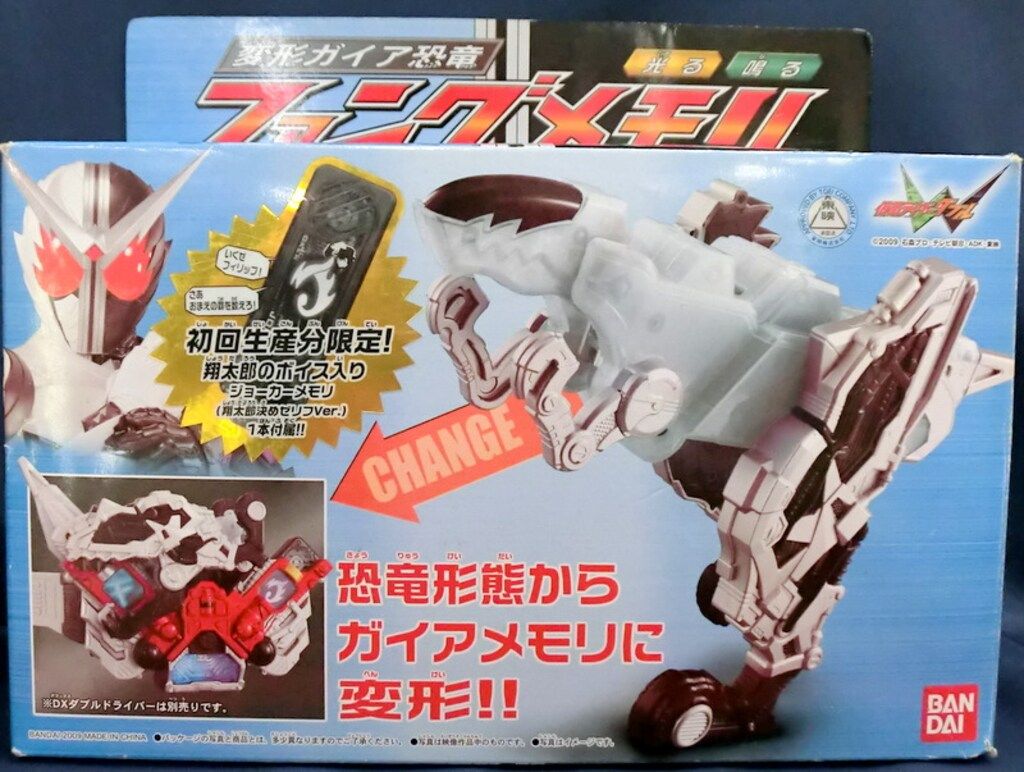 バンダイ ダブル/なりきりシリーズ 仮面ライダーW(ダブル) ファングメモリ 初回限定付 翔太郎ジョーカーメモリ