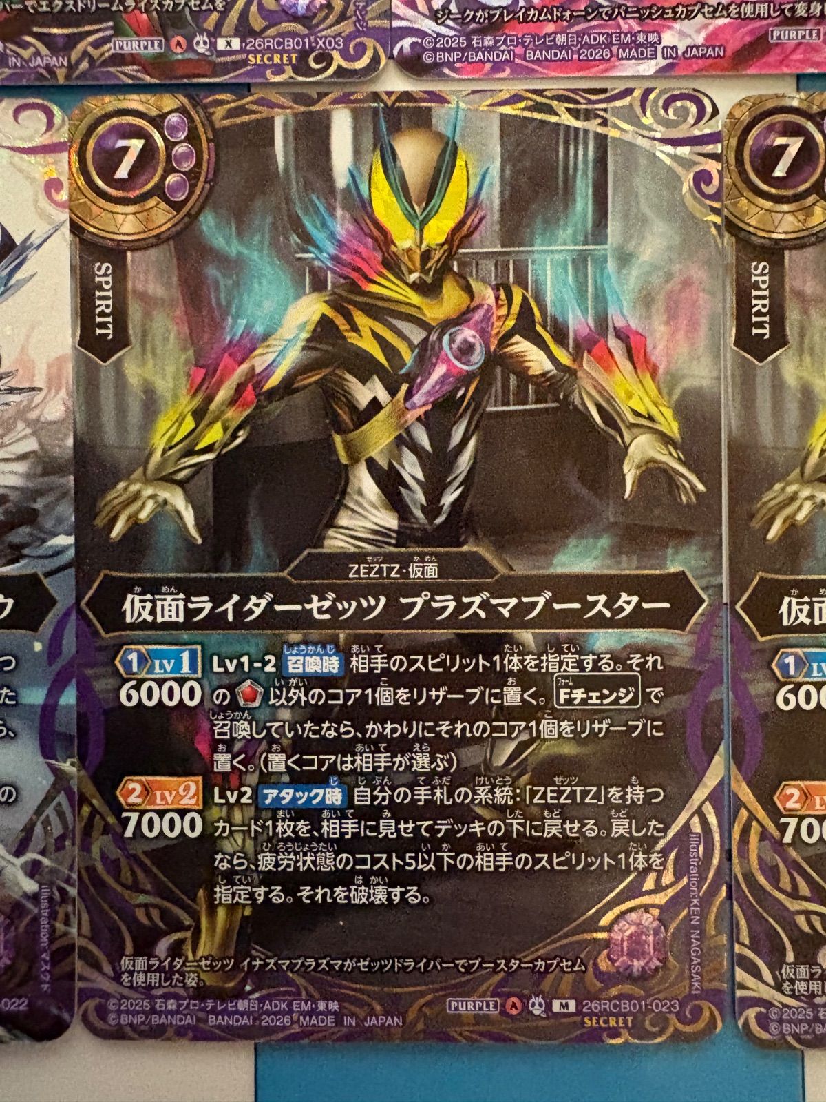 バトルスピリッツ/バトスピ 運命の戦線 仮面ライダーゼッツ/ZEZTZ