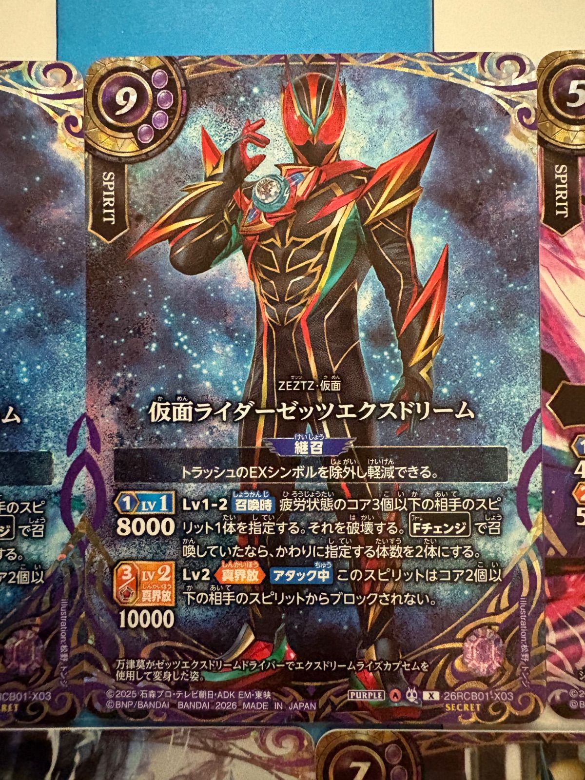 バトルスピリッツ/バトスピ 運命の戦線 仮面ライダーゼッツ/ZEZTZ