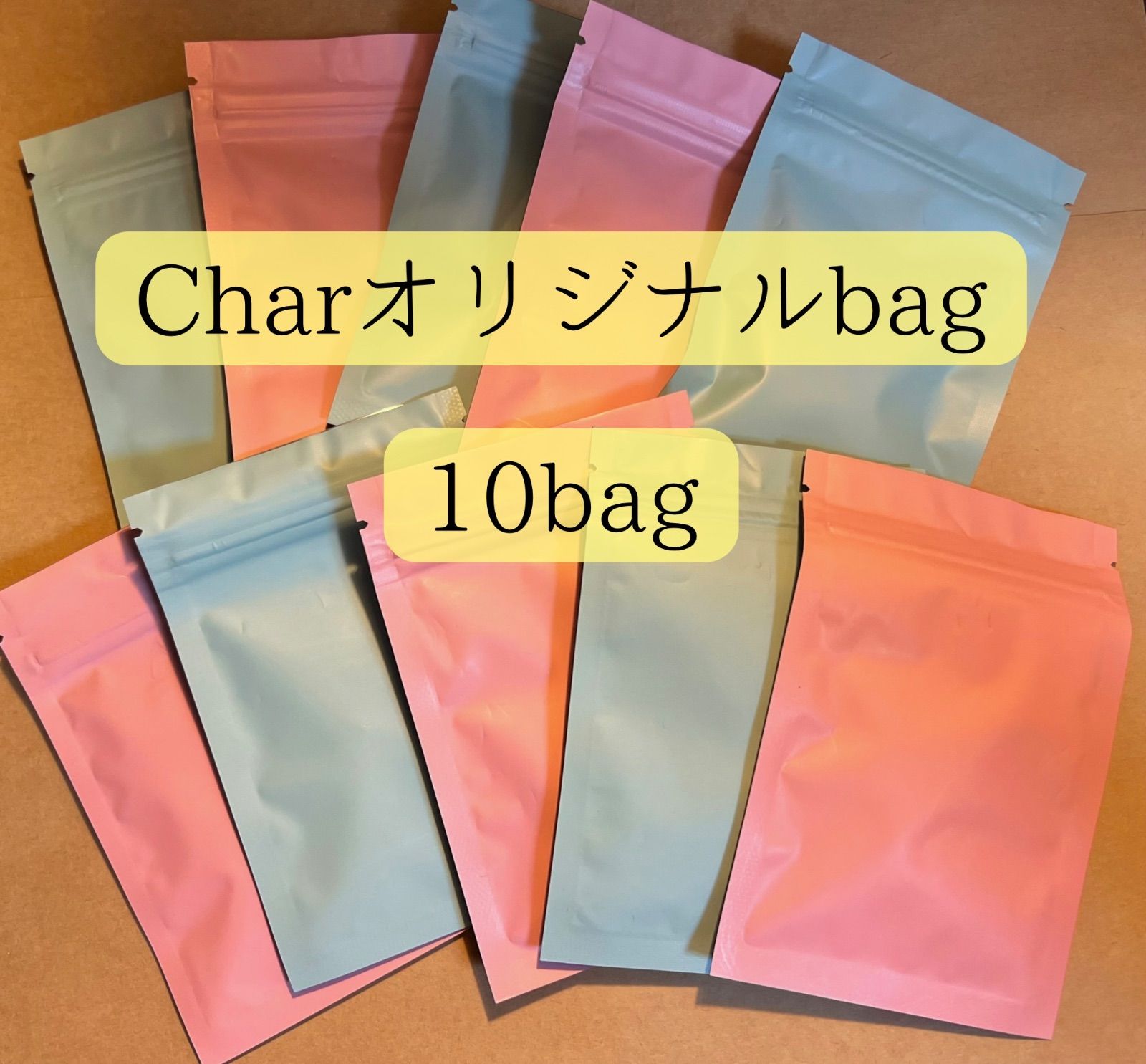 【デコパーツ】Charオリジナルbag 10袋