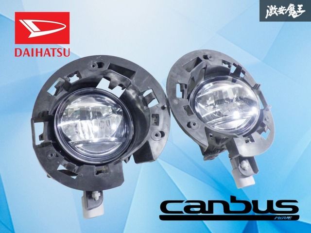 【LED点灯OK！】ダイハツ純正 LA800S LA810S ムーヴキャンバス LED フォグライト フォグランプ 左右セット KOITO 114-11092 激安魔王