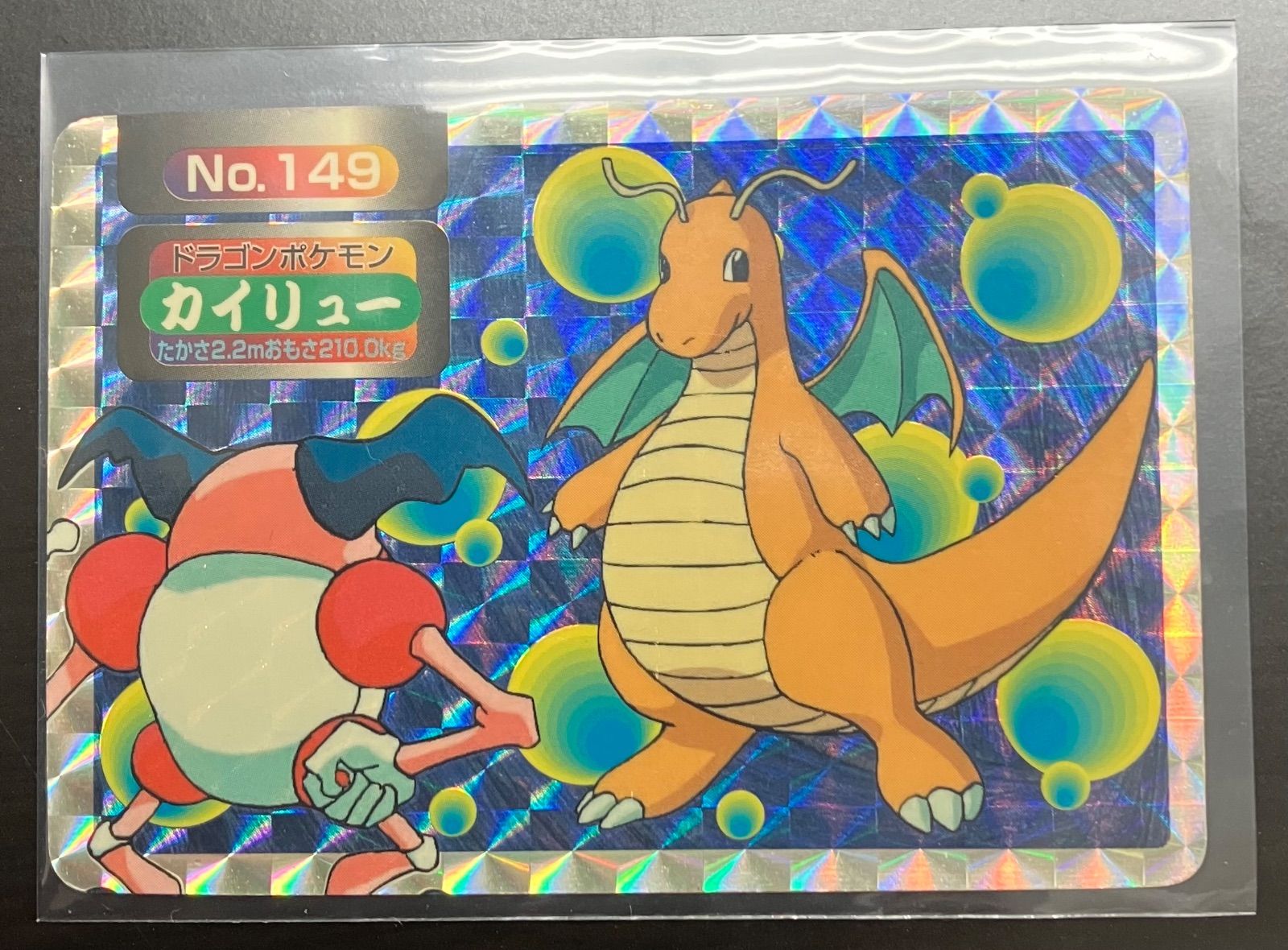 ポケモン カイリュー トップサン No.149 - メルカリ
