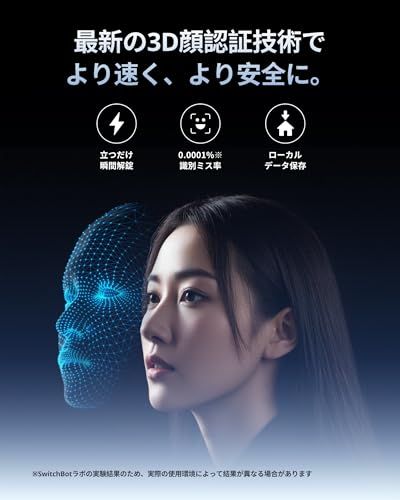 SwitchBot 顔認証パッド 指紋認証 暗証番号 スマートロック- スイッチボット オートロック ドアロック カギ 交通系ICカード FeliCa Suica PASMO Bluetooth ワイヤレス 盗難防止 工事不要 取付簡単/ a25e24ce