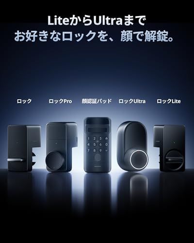 SwitchBot 顔認証パッド 指紋認証 暗証番号 スマートロック- スイッチボット オートロック ドアロック カギ 交通系ICカード FeliCa Suica PASMO Bluetooth ワイヤレス 盗難防止 工事不要 取付簡単/ a25e24ce