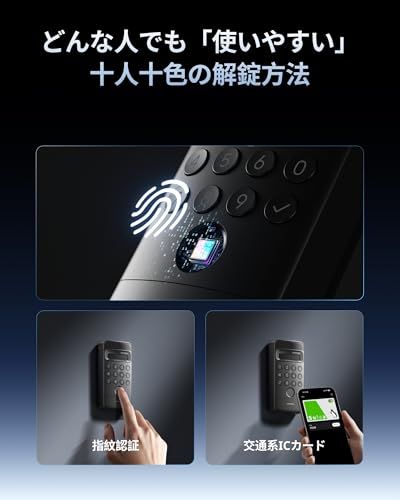 SwitchBot 顔認証パッド 指紋認証 暗証番号 スマートロック- スイッチボット オートロック ドアロック カギ 交通系ICカード FeliCa Suica PASMO Bluetooth ワイヤレス 盗難防止 工事不要 取付簡単/ a25e24ce