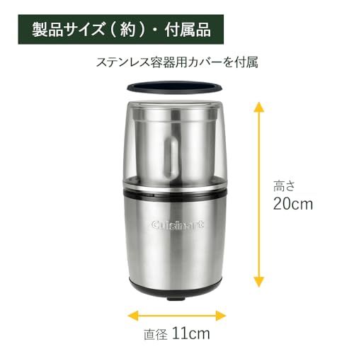 クイジナート 粉末ミル グラインダー SG-10BKJ/ aa5264cc クイジナート 粉末ミル グラインダー SG-10BKJ/ aa5264cc