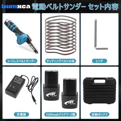 ベルトサンダー 電動 充電式ベルトサンダー ミニベルトグラインダー コードレス【替えベルト10本付属 1500mAhバッテリー2個付属】6500RPM 純銅モーター 16.8V 180度調整可能 小型 コンパクト 700g超軽量 片手操作可能 52ce6895