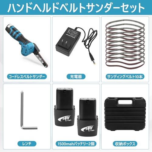 ベルトサンダー 電動 バッテリー2個付き 充電式 小型ベルトグラインダー 180°角度調整可能 替えベルト10本付属 日規充電器付属 電動ヤスリ 研磨 錆落とし バリ取り DIY 金属加工用 ベルトサイズ:10×355mm/ a2d6ba7f ベルトサンダー 電動 バッテリー2個付き 充電式 小型ベルトグラインダー 180°角度調整可能 替えベルト10本付属 日規充電器付属 電動ヤスリ 研磨 錆落とし バリ取り DIY 金属加工用 ベルトサイズ:10×355mm/ a2d6ba7f