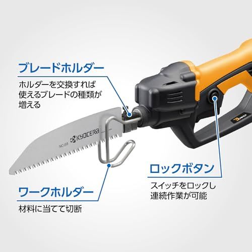 京セラ(Kyocera) 旧リョービ 電気のこぎり DIY木工に便利な万能タイプ ASK-1001 618404A 【木材から軟鋼材の切断、庭木の剪定が出来るマルチユース】 切断能力 (庭木)径45mm・(木材)厚さ40mm・(軟鋼板)厚さ3 dd360ebb