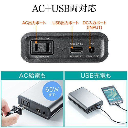 サンワダイレクト ポータブル電源 AC65W出力 11400mAh ノートPC充電 緊急・災害時対策 600g 機内持込 700-BTL025N/ ef32c1f6 サンワダイレクト ポータブル電源 AC65W出力 11400mAh ノートPC充電 緊急・災害時対策 600g 機内持込 700-BTL025N/ ef32c1f6