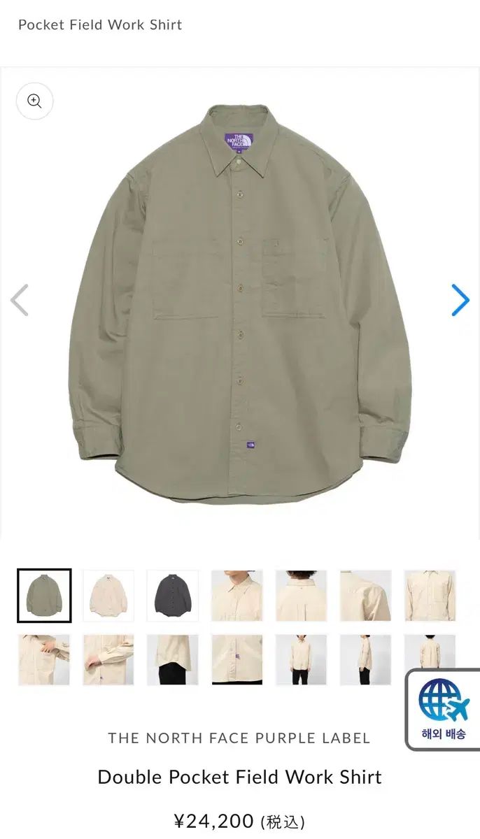 24fw THE NORTH FACE ザノースフェイス パープルラベル ダブルポケット フィールド ワークシャツ
