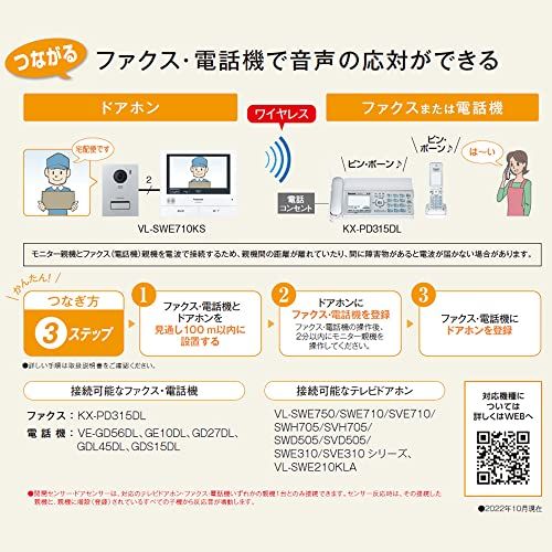 パナソニック テレビドアホン どこでもドアホン 自動録画機能 モニター 3.5型カラー液晶 玄関子機 露出型 LEDライト ワイヤレスモニター子機 約2.2型カラー液晶 VL-SWE210KLA/ 6c5012d6