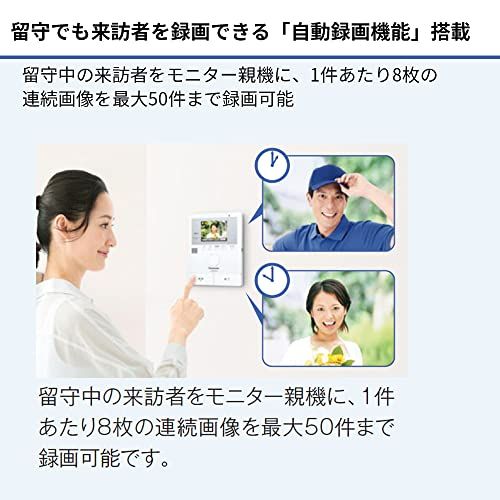 パナソニック テレビドアホン どこでもドアホン 自動録画機能 モニター 3.5型カラー液晶 玄関子機 露出型 LEDライト ワイヤレスモニター子機 約2.2型カラー液晶 VL-SWE210KLA/ 6c5012d6