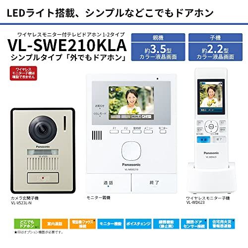 パナソニック テレビドアホン どこでもドアホン 自動録画機能 モニター 3.5型カラー液晶 玄関子機 露出型 LEDライト ワイヤレスモニター子機 約2.2型カラー液晶 VL-SWE210KLA/ 6c5012d6