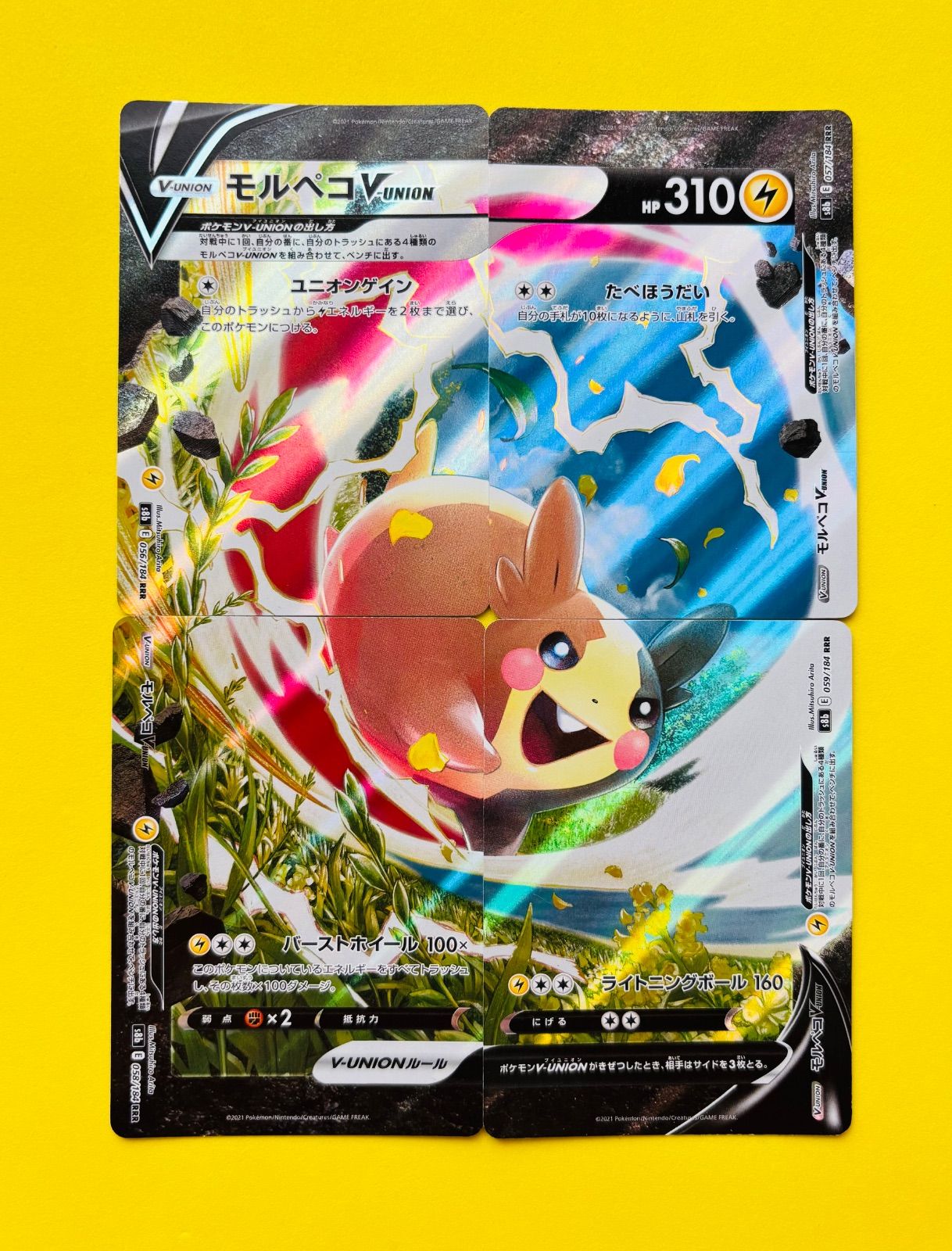 匿名配送】ポケモンカード☆モルペコV--union☆RRR☆ユニオン 