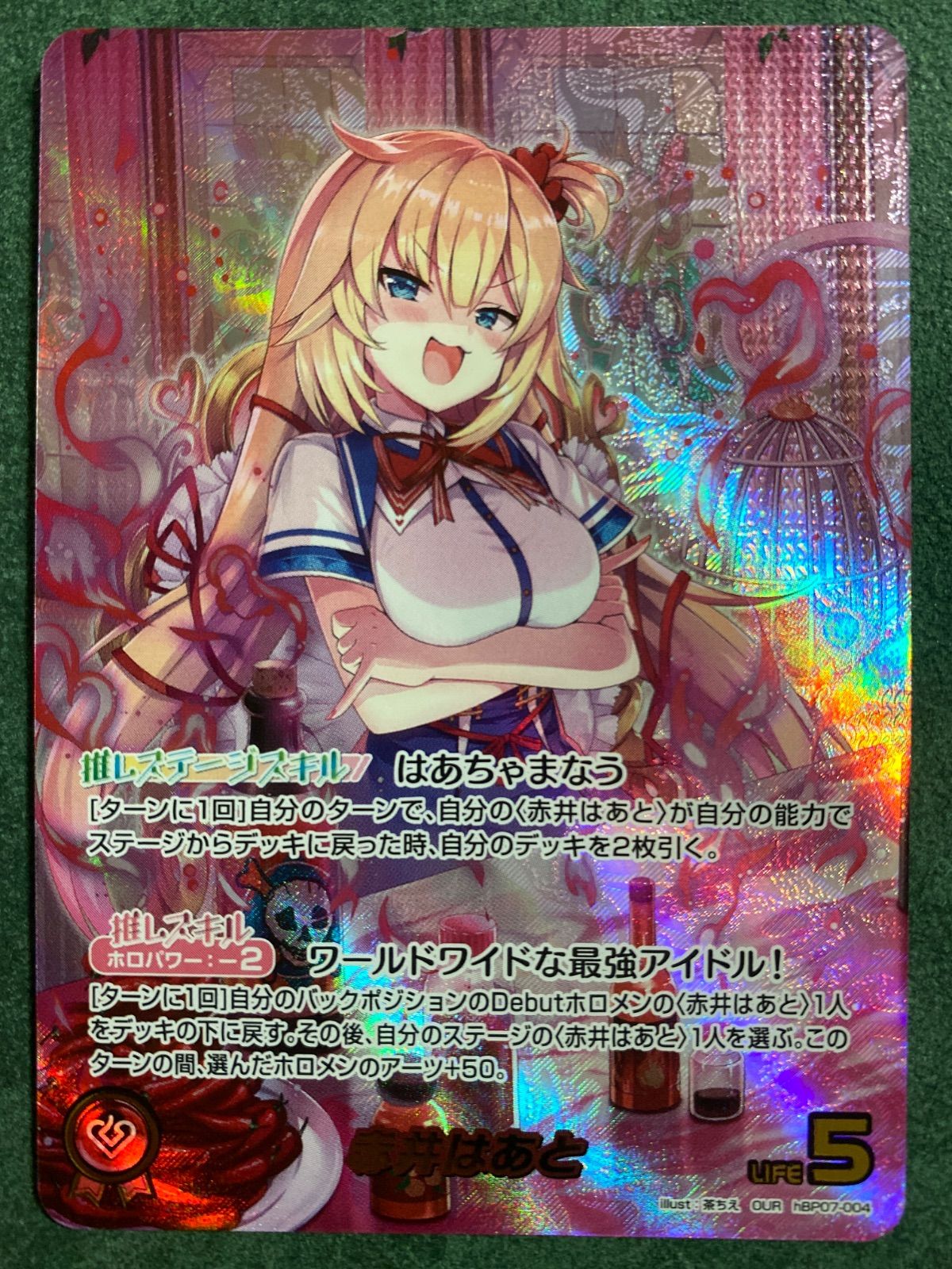 ホロカ 赤井はあと OUR hBP07-004 - メルカリ