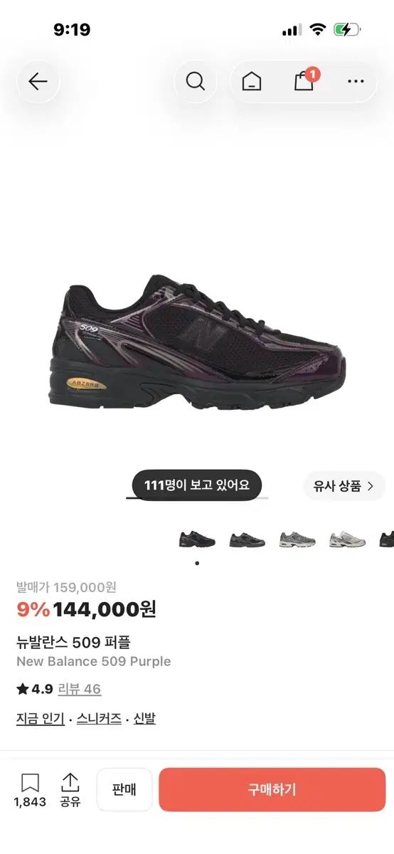 ニューバランス 엑슬림（エクスリム） キム・ドヒ 509 PURPLE 245