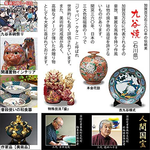 和座の蔵 おしゃれ 湯呑み 九谷焼 湯呑み茶碗 5客 セット 五草花 陶器 高級 ブランド 来客用 和食器 日本製 新築祝い 開店祝い 結婚祝い プレゼント ギフト送料無料 2e4c7d07
