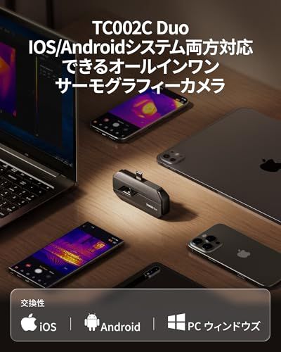 TOPDON TC002C Duo サーモグラフィーカメラ、スマホ用iOS/Android対応、512*384 TISR解像度、ビデオ録画対応、25Hzフレームレート、スマホ/タブレット/PC用、USB-C/Lightningポート両方対応で ff6f6669