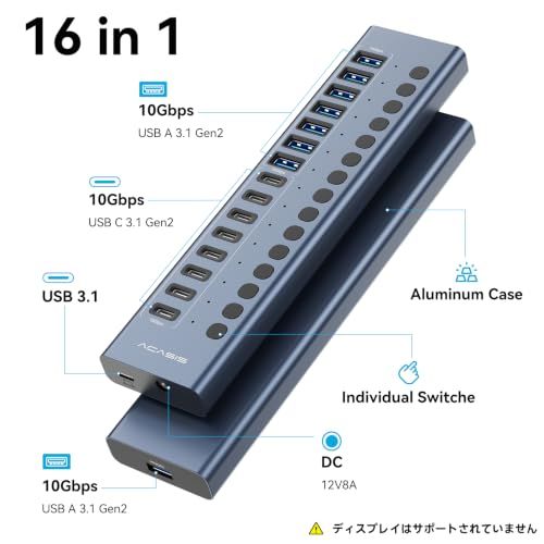 ACASIS セルフパワー対応 USB 3.2ハブ 16ポート（USB-A 3.2 × 8ポート ＋ USB-C 3.2 × 8ポート）? 96W電源アダプター付属・アルミ製 ? PC/ノートPC、USBメモリ、プリンター、カメラ対応送料無料 753ad69b