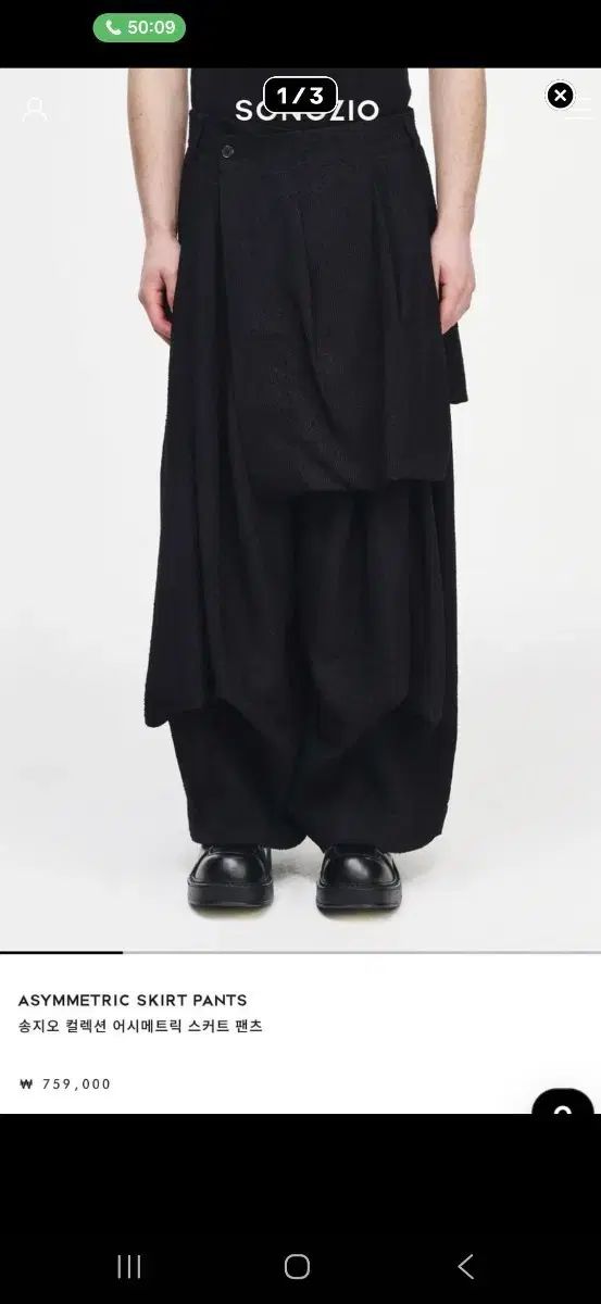 SONGZIO HOMME コレクション アシンメトリー スカート パンツ 82