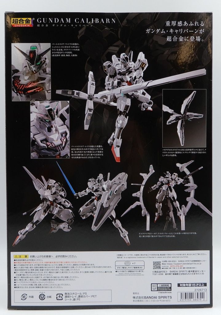BANDAI SPIRITS 超合金 機動戦士ガンダム 水星の魔女 ガンダム・キャリバーン BANDAI SPIRITS 超合金 機動戦士ガンダム 水星の魔女 ガンダム・キャリバーン