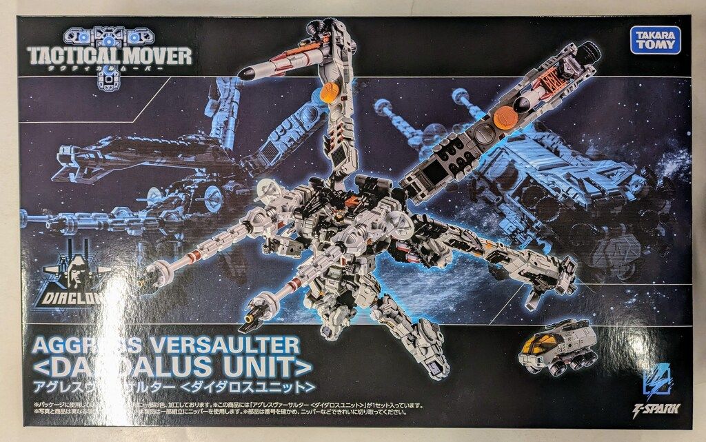 タカラトミー タクティカルムーバー アグレスヴァーサルター<ダイダロスユニット>