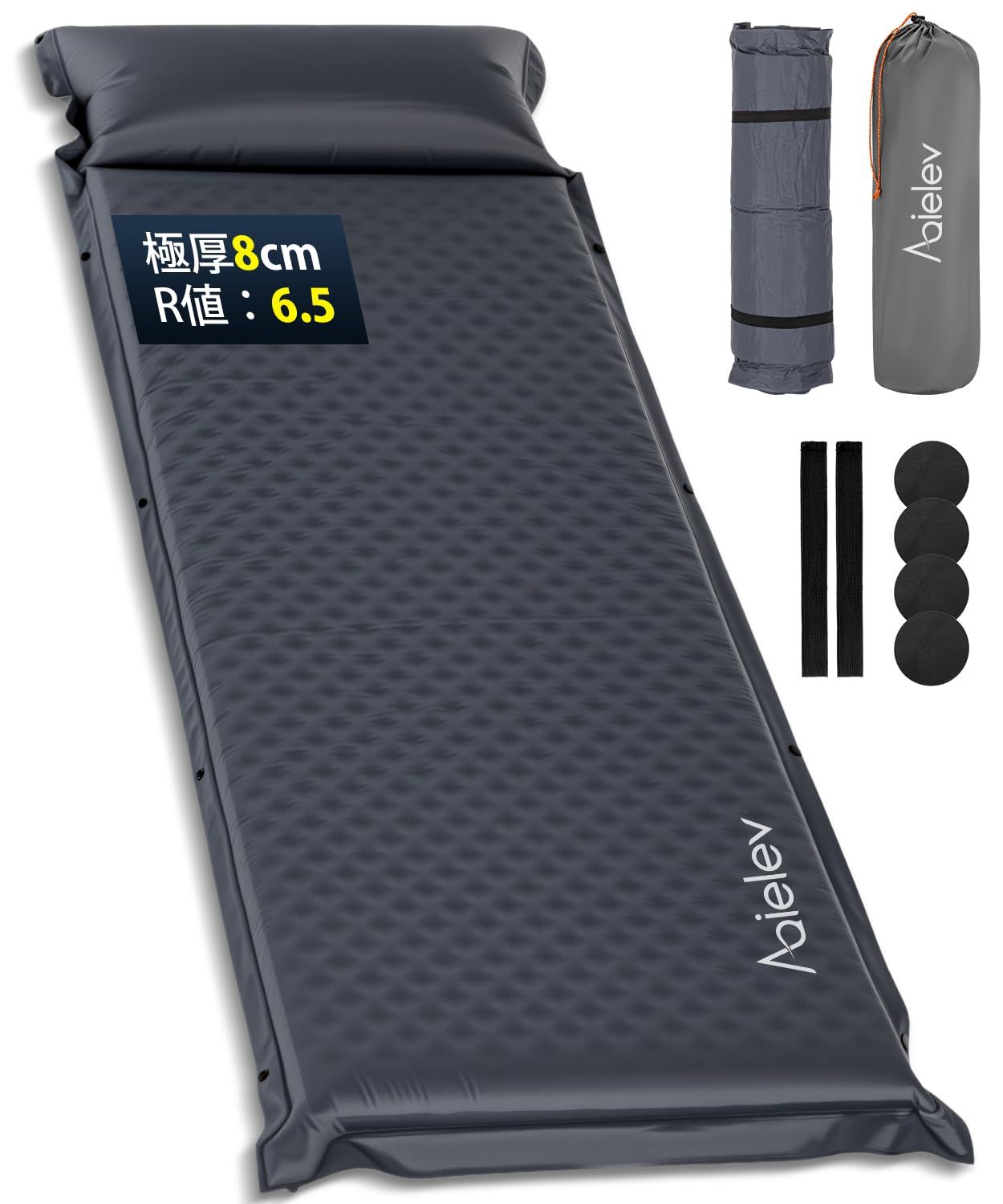 AQielev エアーマット キャンプ マット 【2026新開発・枕付き・30秒で膨らむ】厚手8cm お花見に 無限連結可能 R値6.5 車中泊 インフレーターマット 防災 超軽量 コンパクト 防水 寝袋 持ち運び便利/補修テープ付 災害 登 7f98ec4d