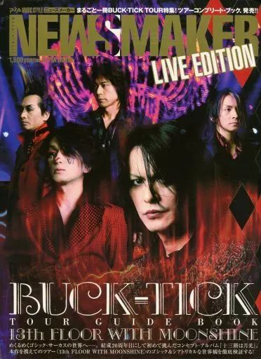 【中古】ムックその他 ≪諸芸・娯楽≫ BUCK-TICK TOUR GUIDE