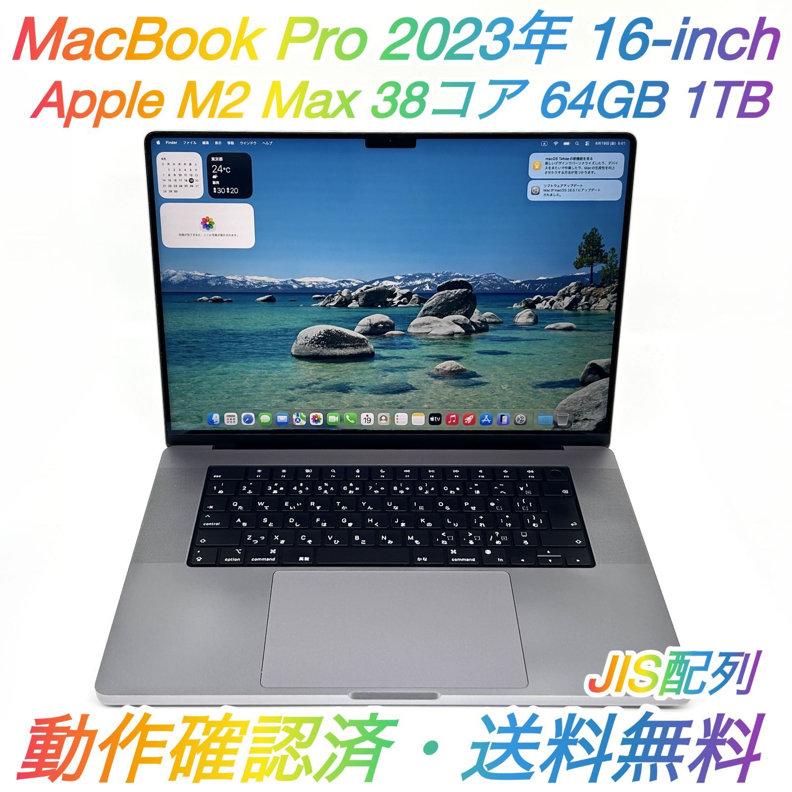即配【良品】Apple MacBook Pro 2023年モデル 16-inch A2780 Apple M2 Max GPU 38コア メモリ 64GB SSD 1TB シルバー JIS配列 動作確認済 送料無料