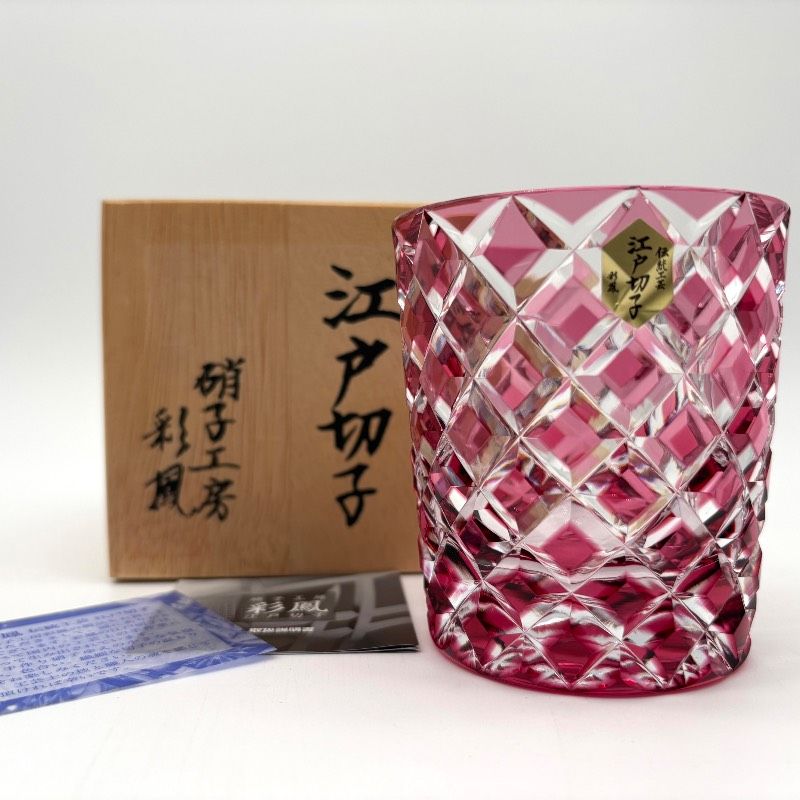 【未使用】彩鳳 江戸切子 オールド 金アカ M-219-R 矢来重文様 ロックグラス 木箱付 赤被せ