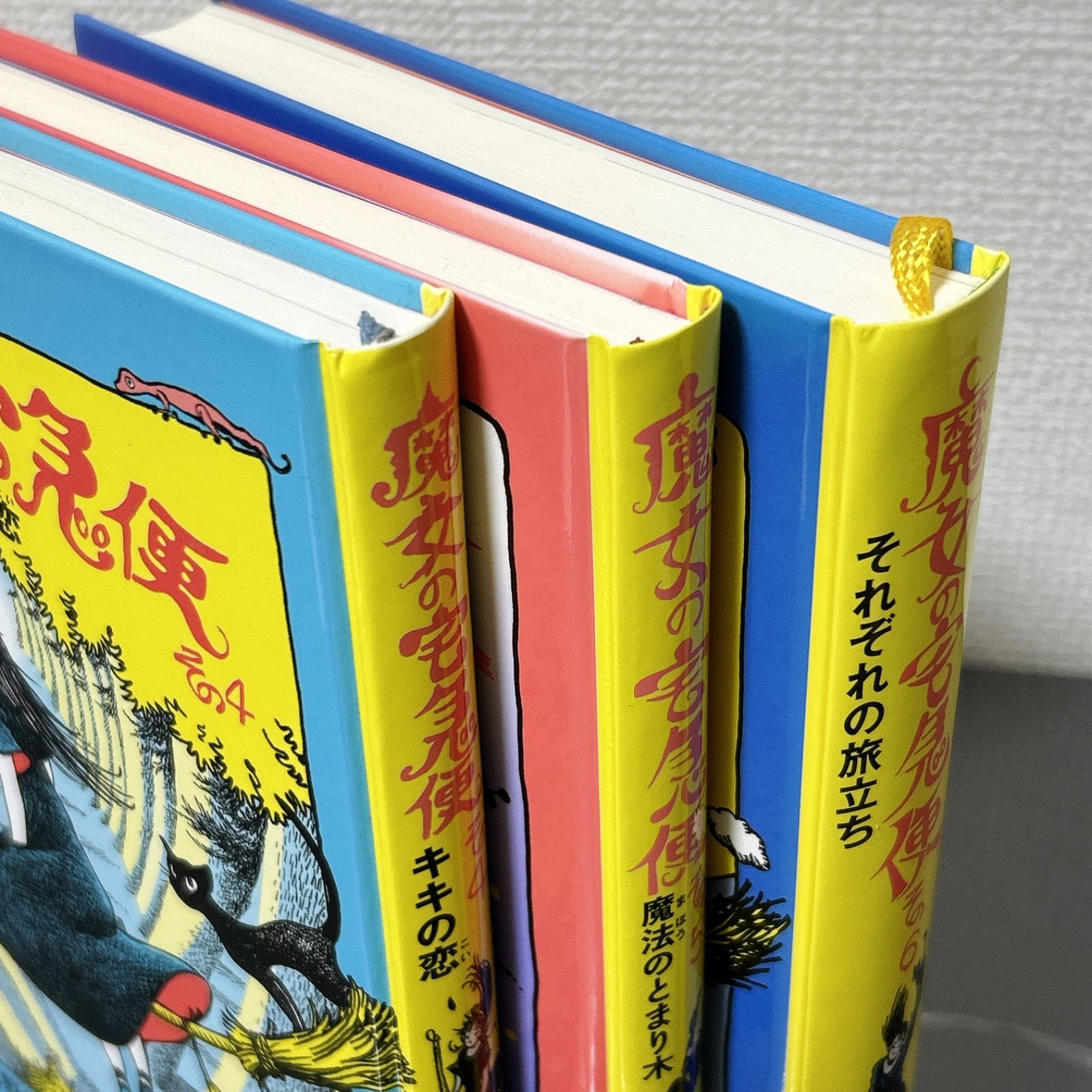 魔女の宅急便 全6巻セット 角野栄子 福音館書店 - メルカリ