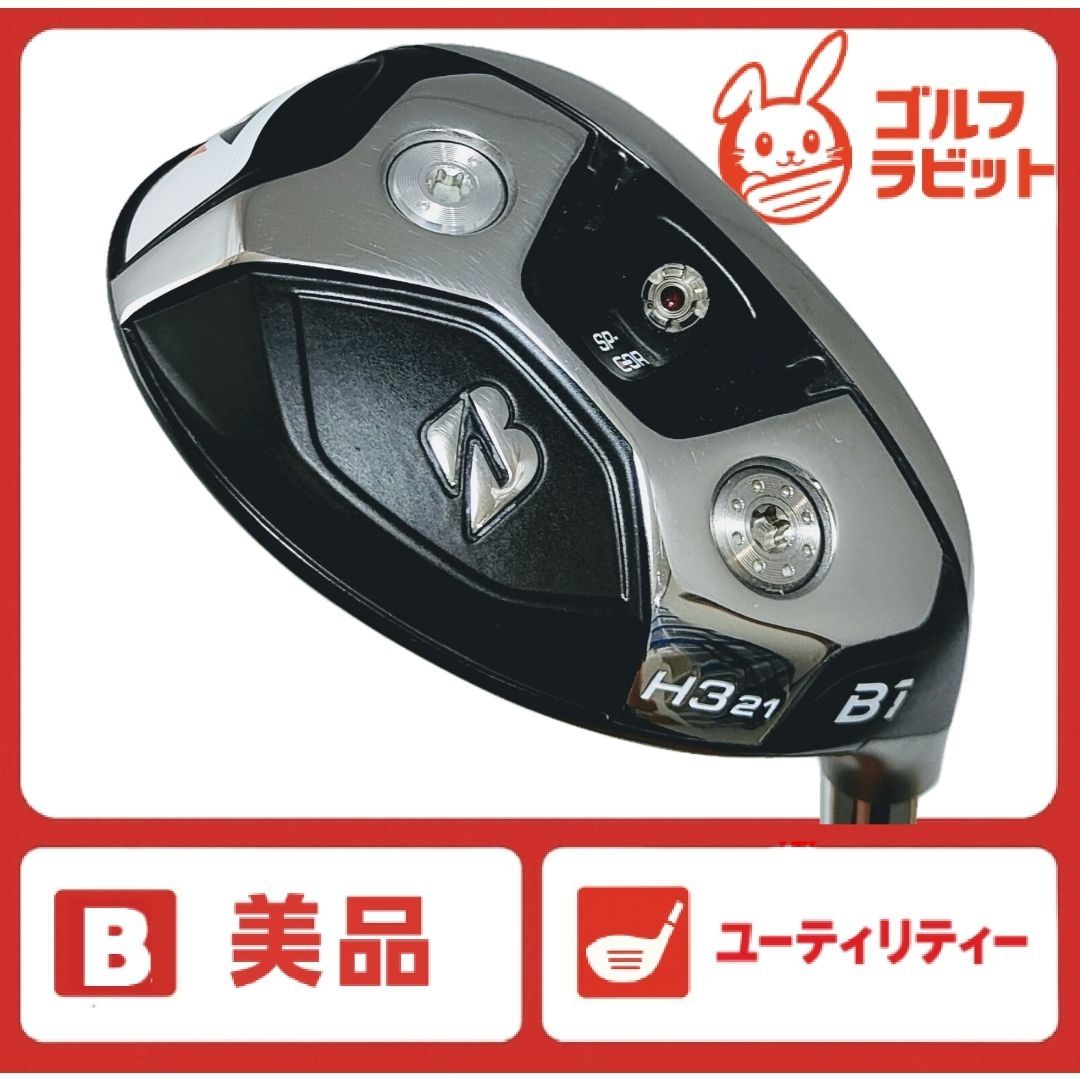 美品 ブリヂストン B1 ST 3U 純正カーボン S