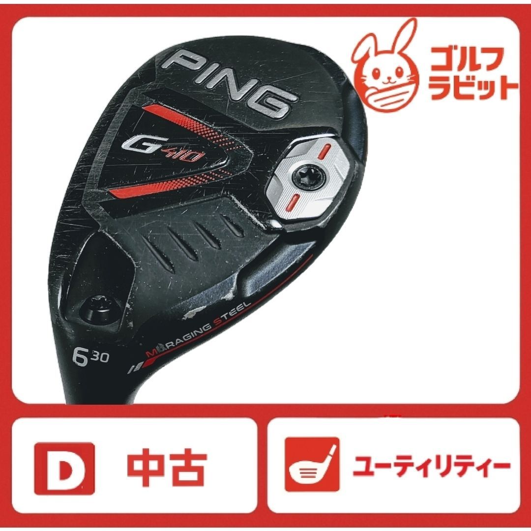 レフティー PING G410 6U 純正カーボン S