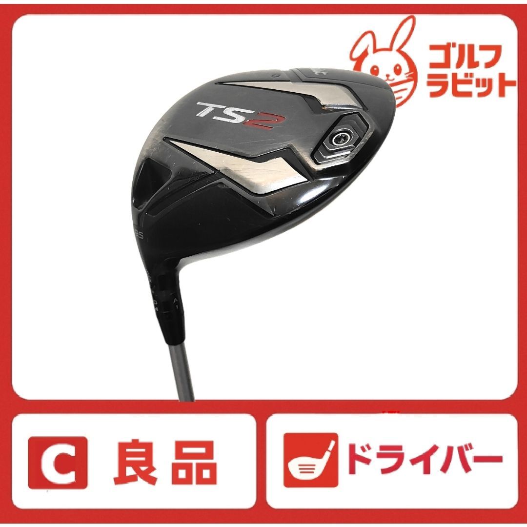 タイトリスト TS2 ドライバー ヘッド のみの通販 9.5° ts2 - TS2用
