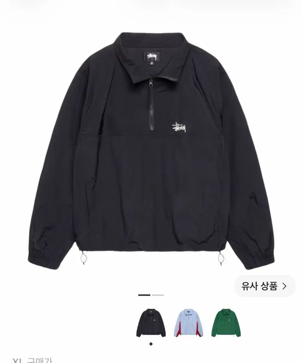 STUSSY ウォームアップ ジャケット