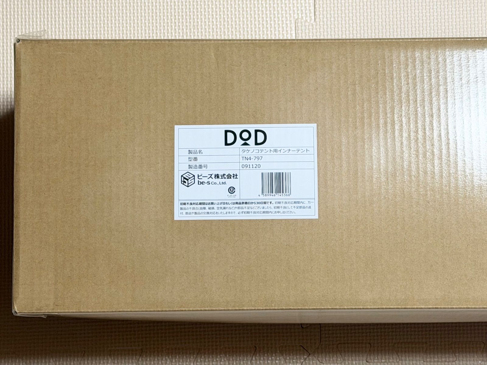 正規品・新品 DODタケノコテント用インナーテント TN4-797 - メルカリ