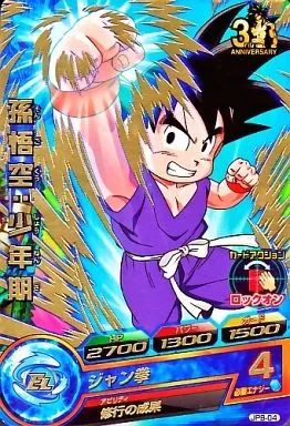 中古】ドラゴンボールヒーローズ JPB-04[P]：孫悟空：少年期(箔押し