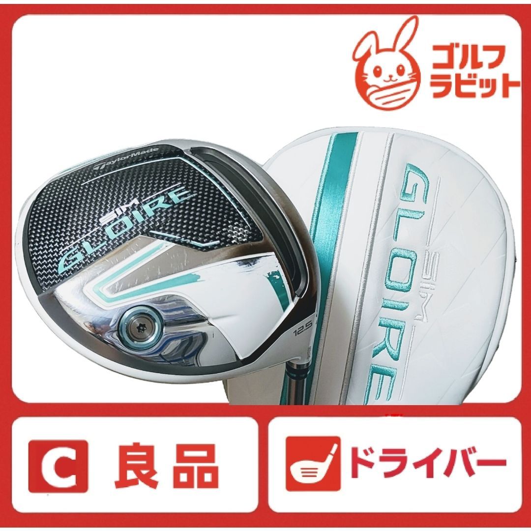 ゴルフ 【レディース】SIMグローレ 1W ドライバー 純正カーボンL カバー付