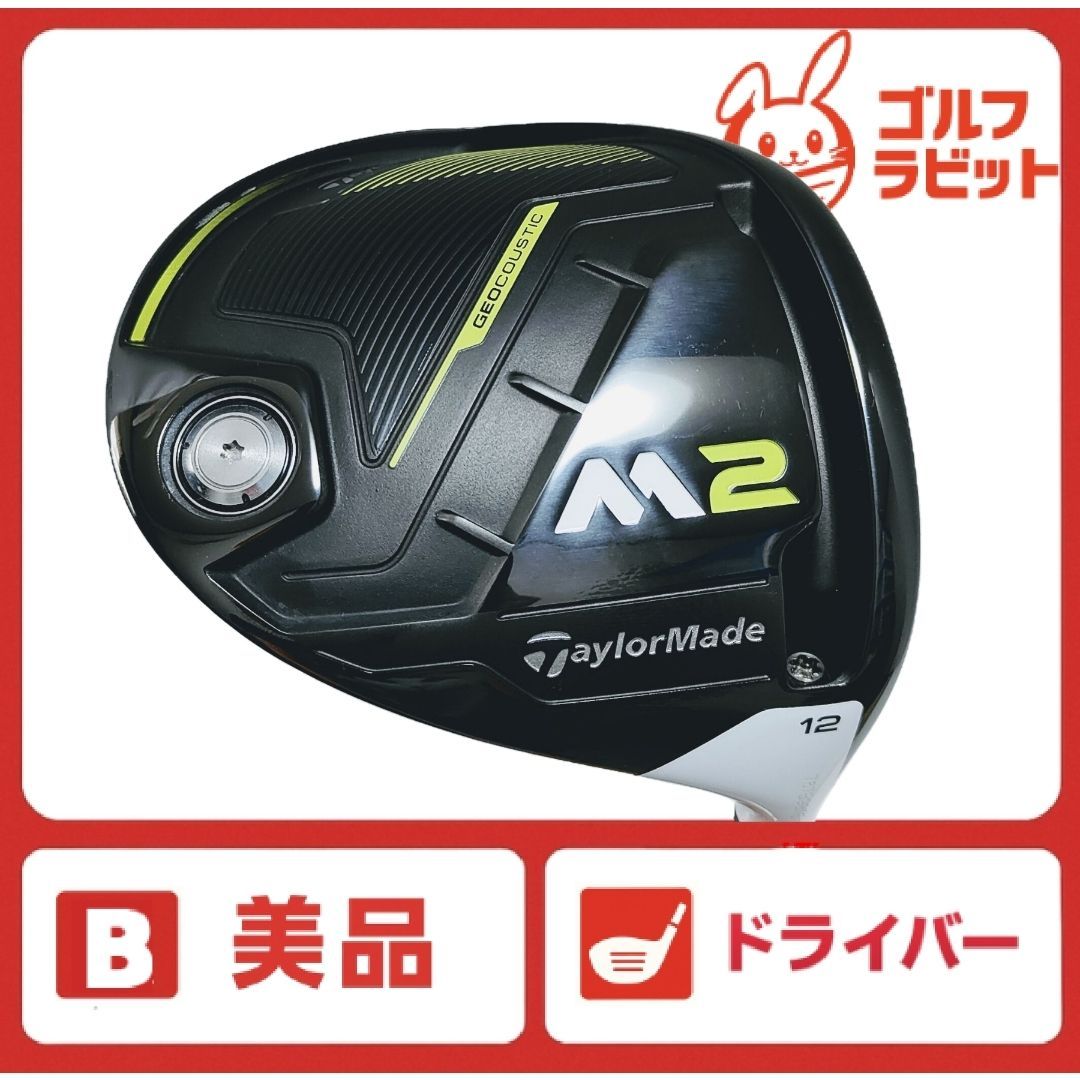 美品 レディース テーラーメイド M2 1W 純正カーボン L - メルカリ