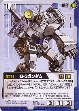 中古】ガンダムウォー SP-21[プロモ]：G-3ガンダム - メルカリ
