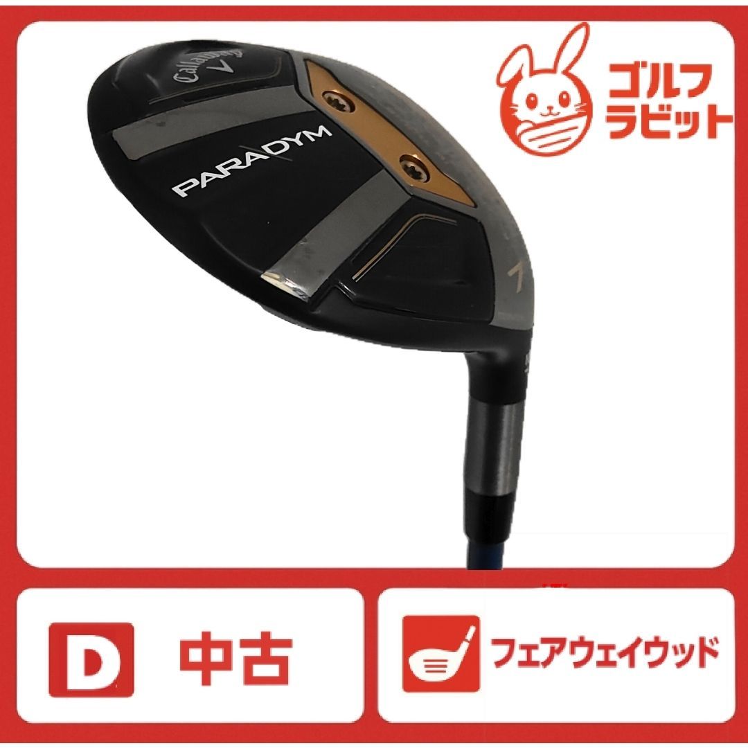 キャロウェイ PARADYM パラダイム 7W 純正カーボン S - メルカリ