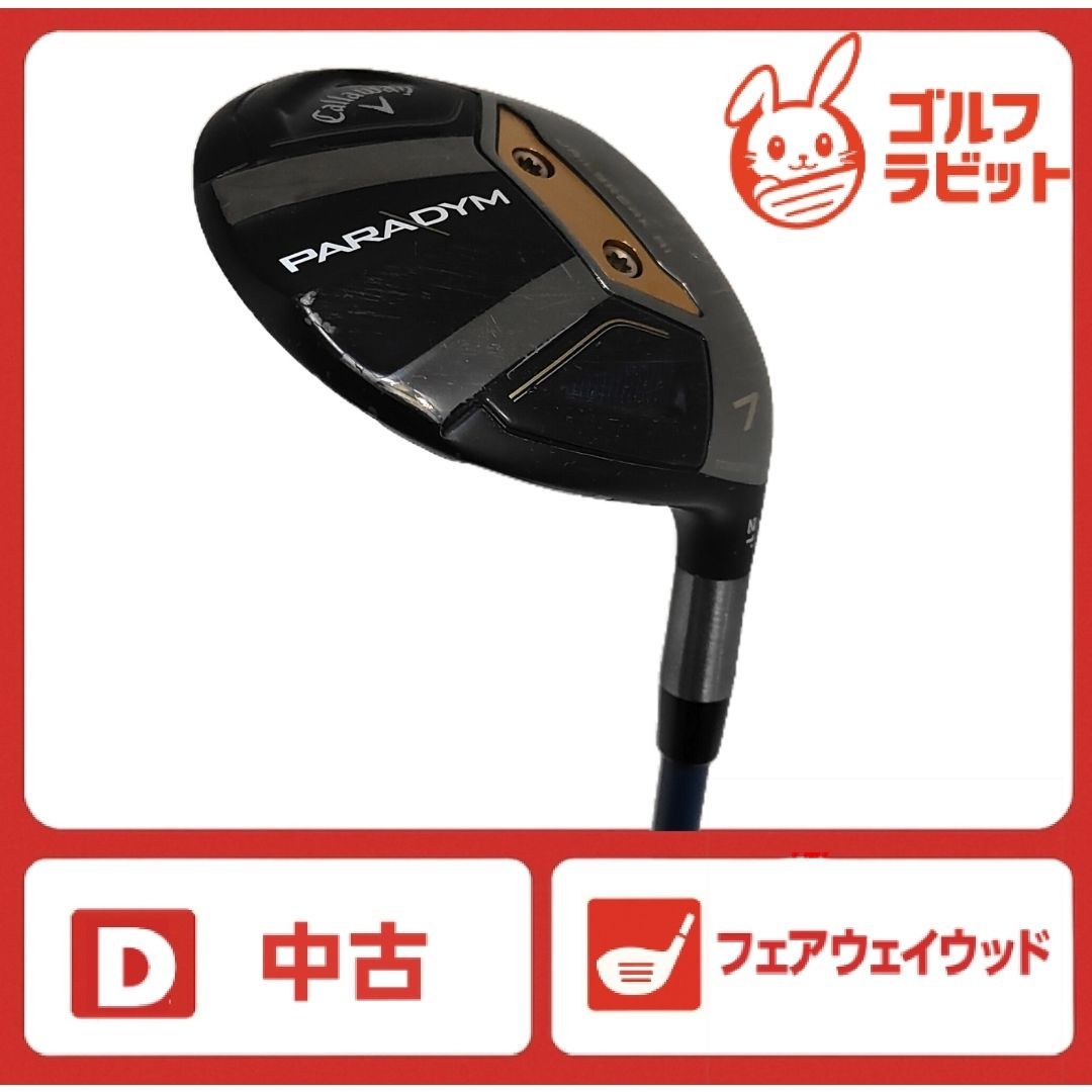 キャロウェイ PARADYM パラダイム 7W 純正カーボン R