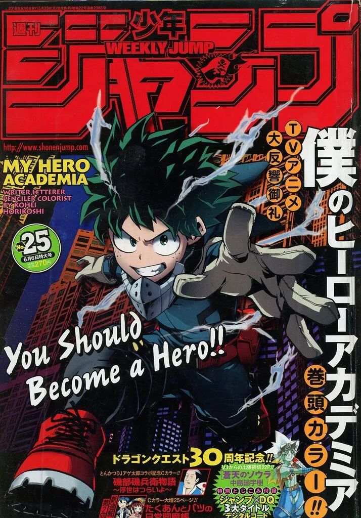 中古】コミック雑誌 週刊少年ジャンプ 2016年6月6日号 No.25 - メルカリ