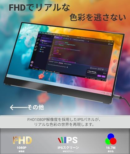 Ingnok モバイルモニター 15.6インチ モバイルディスプレイ FHD 1920