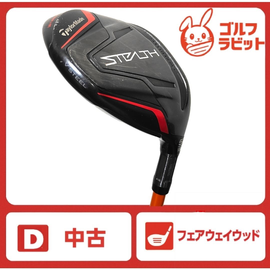 テーラーメイド STEALTH ステルス 5W カーボン S