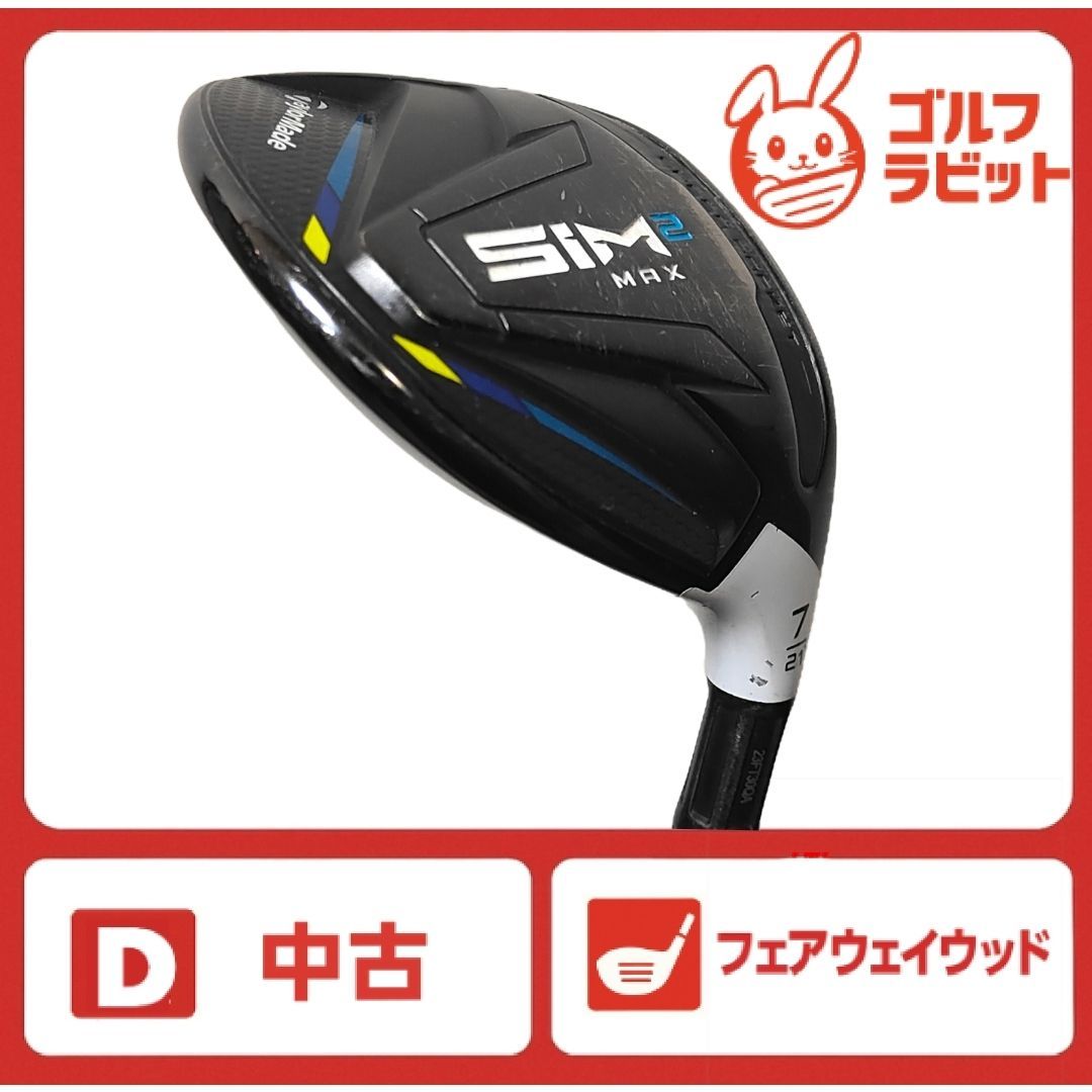 テーラーメイド SIM2 MAX 7W 純正カーボン SR - メルカリ