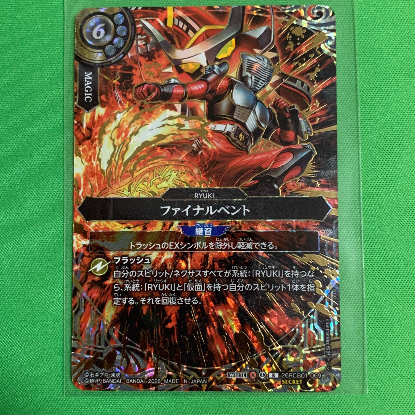 バトルスピリッツ 仮面ライダー ファイナルベント シークレット 26RCB01 バトスピ